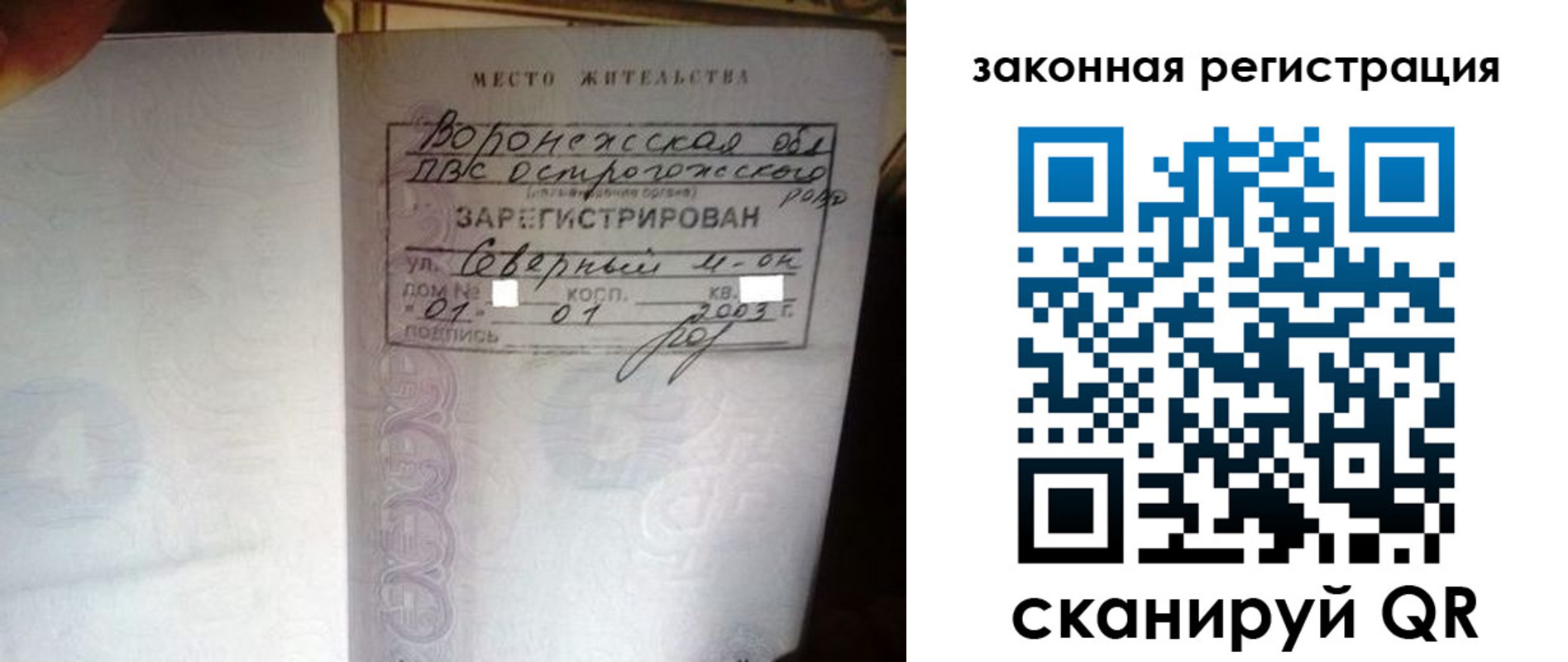 прописка поиск в Яхроме