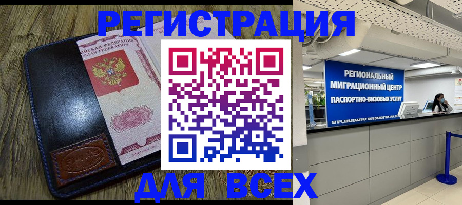 временная регистрация госуслуги в Яхроме