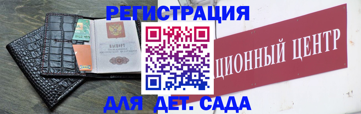 прописка штамп в Яхроме