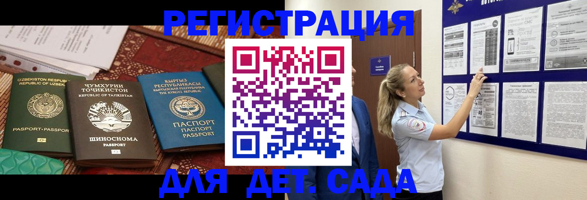 временная регистрация для всех в Яхроме